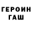 ГАШИШ Изолятор Ksunka Emelyanova