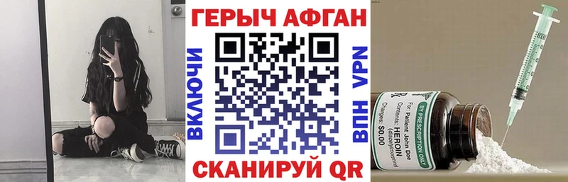ГЕРОИН афганец  наркотики  Горячий Ключ 