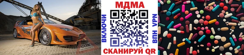 купить  цена  Горячий Ключ  МДМА Molly 