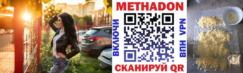 МЕТАДОН мёд  Горячий Ключ 