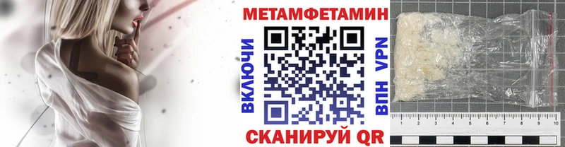 Первитин мет  Горячий Ключ 